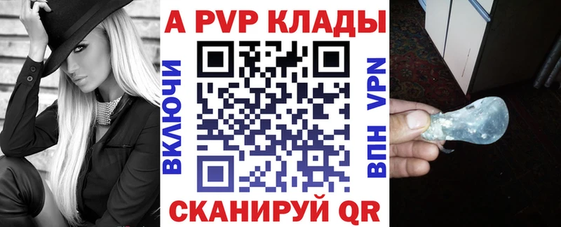 купить наркотик  Зарайск  Alfa_PVP Соль 