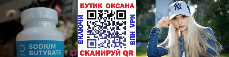 закладка  Зарайск  Бутират BDO 33% 