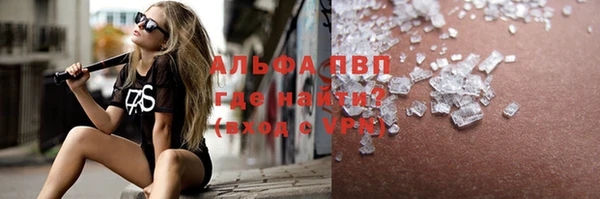 мяу мяу кристалл Абдулино