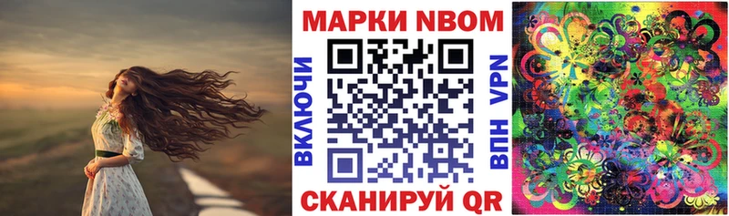 Марки NBOMe 1,8мг где купить наркоту Зарайск